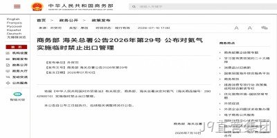 中国宣布氦气临时出口管控，半导体圈慌了？